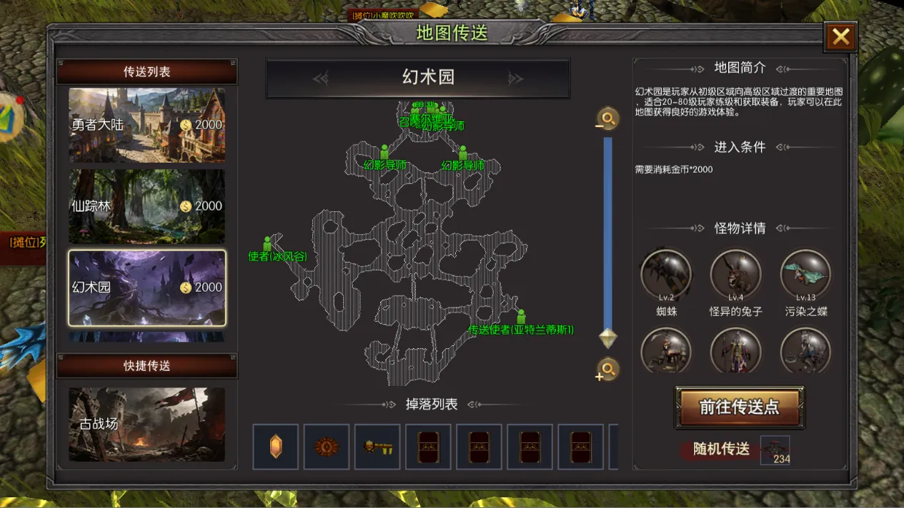 幻术园-《荣耀出征》官方网站