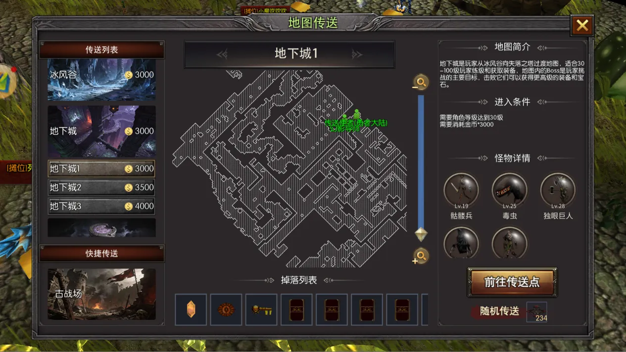 地下城-《荣耀出征》官方网站